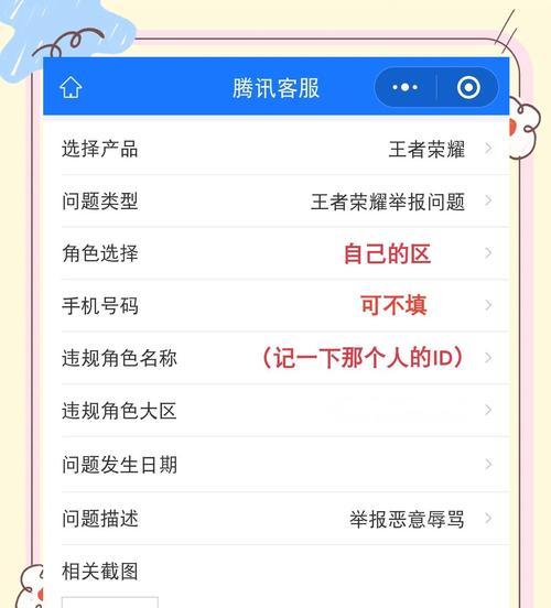 王者荣耀制裁效果如何解除？