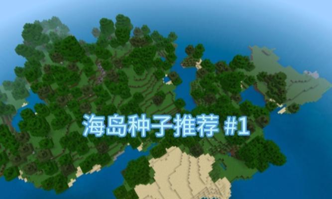 我的世界种子动物世界玩法是什么？