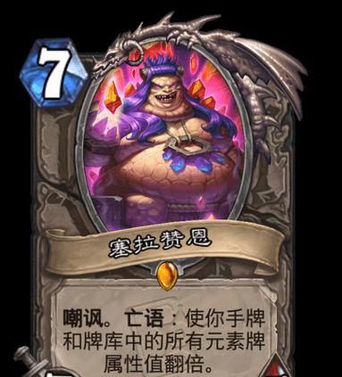 炉石传说塞拉赞恩特效如何开启？特效设置步骤是什么？