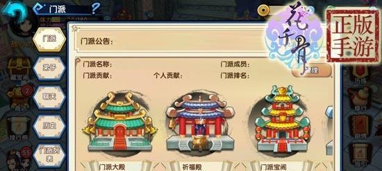 《花千骨》游戏璀星石套装加成使用指南（解锁璀星石套装加成）