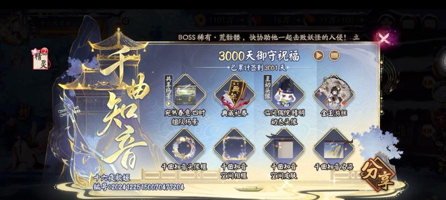 阴阳师新手成就达成技巧？