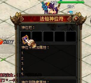 dota2幻神装备怎么献祭？献祭幻神装备的步骤是什么？