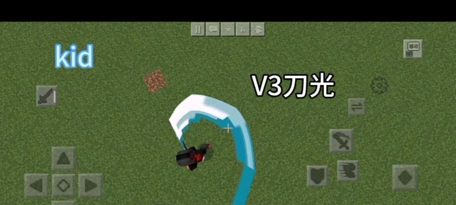 《我的世界》中刀光效果如何调整？