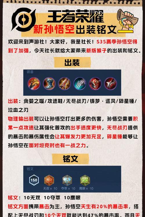 孙悟空在王者荣耀中的获取方法是什么？
