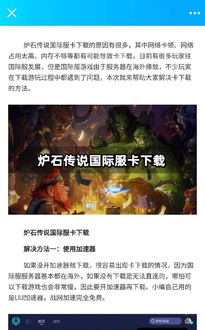 炉石传说国际服卡券购买流程是怎样的？购买后如何激活？