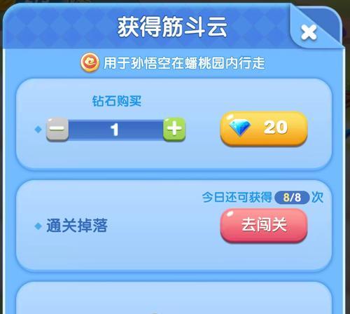 如何轻松进入天天爱消除超级模式（玩转天天爱消除）