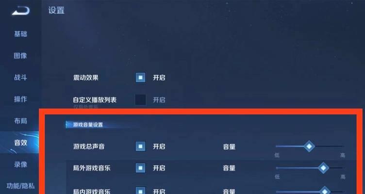 王者荣耀调整游戏内声音的步骤是什么？