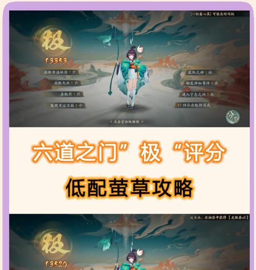 阴阳师萤草如何应对超鬼王？超鬼王的攻略是什么？