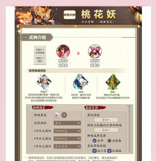 阴阳师中式神的出售方法是什么？出售式神有哪些限制？