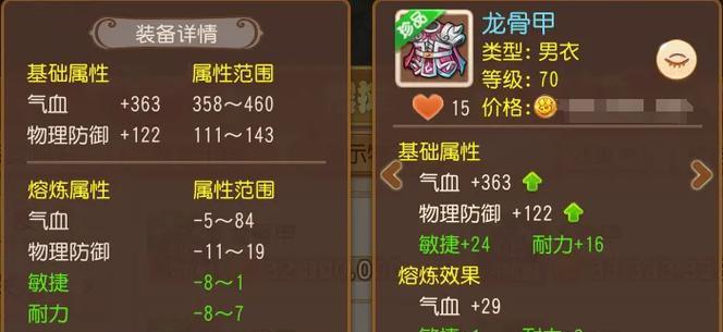 《梦幻西游》游戏装备耐久度增加攻略