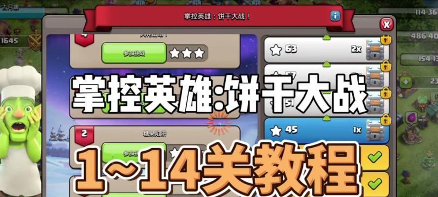 部落冲突中如何召回英雄？