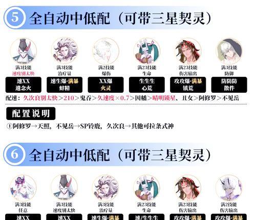 阴阳师真蛇副本如何顺利通关？通关技巧有哪些？