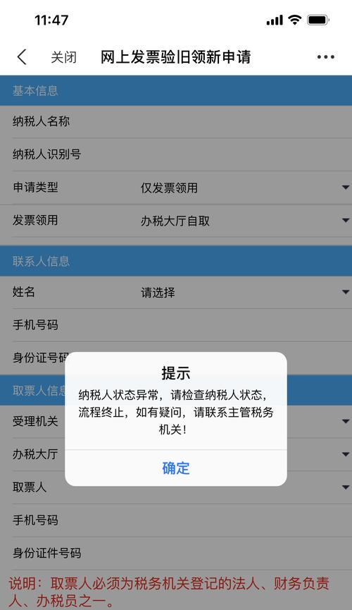 原神玩家如何开具纸质发票（详细步骤教你一步步开具发票）