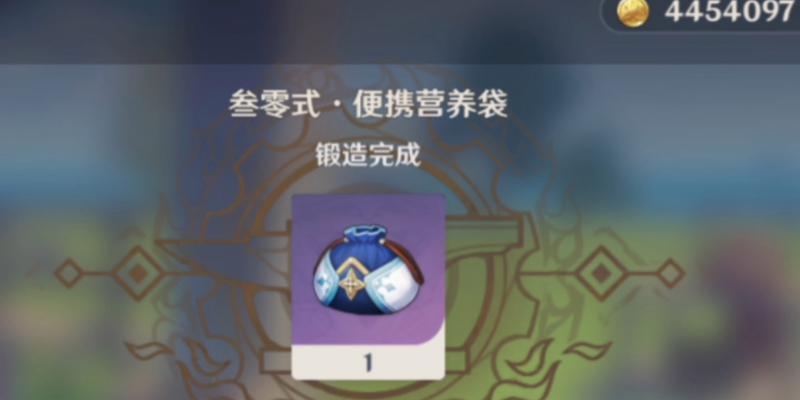 《探讨原神便携营养袋是否为一次性产品》（原神中的便携营养袋一次性使用吗）