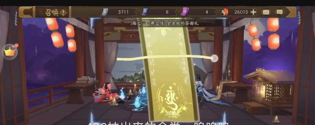 阴阳师金券购买流程是什么？