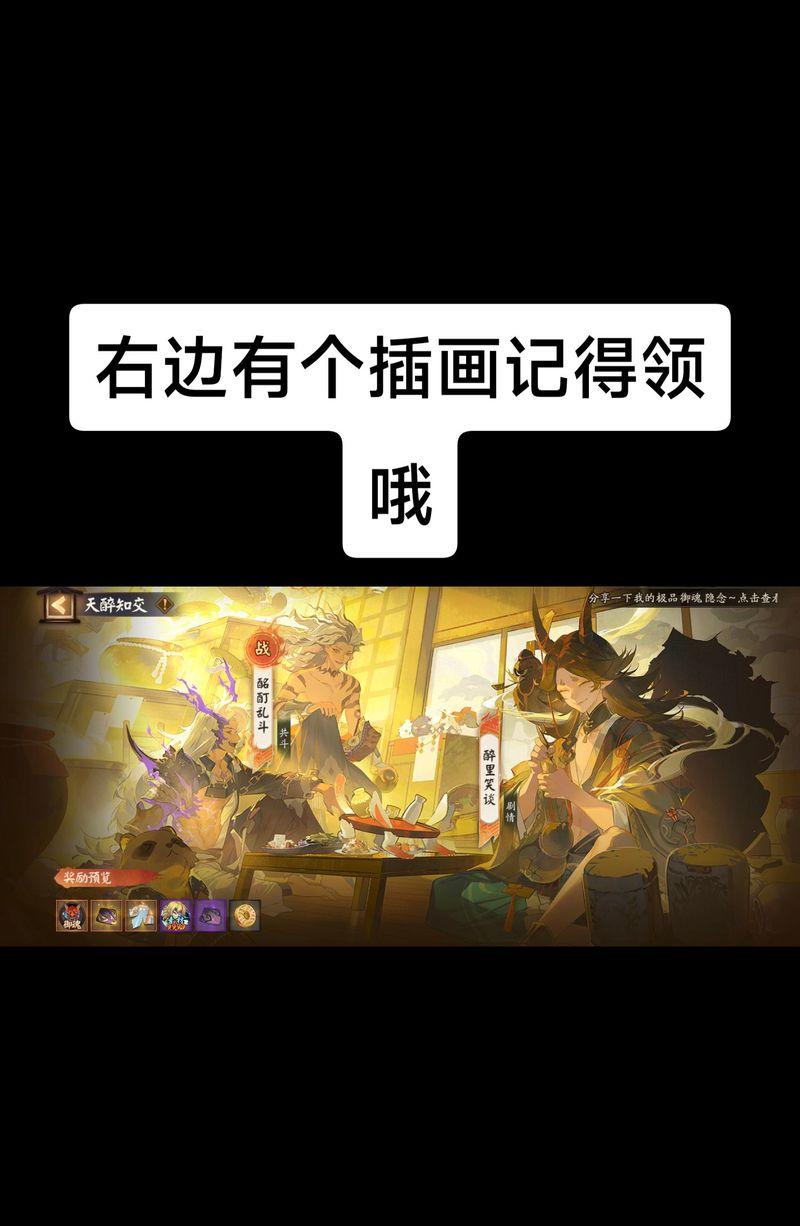 阴阳师中如何检查角色是否违规？