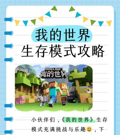 我的世界海报获取途径有哪些？如何获得？