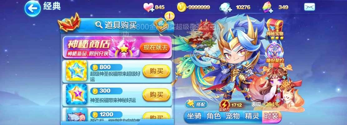 《天天酷跑》游戏高分必备技巧（成为高手的秘诀）