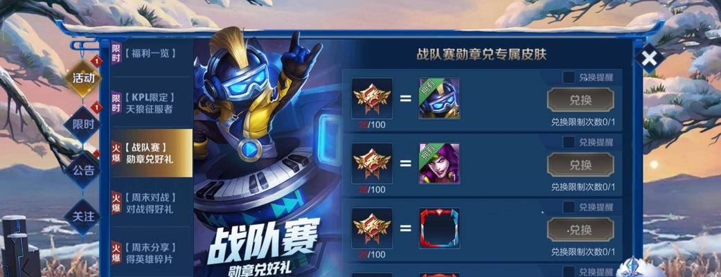 王者荣耀战队设置的具体步骤是什么？