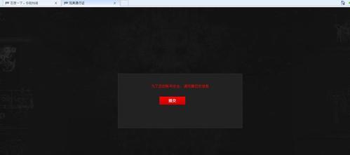 刀塔被封号后如何申诉？