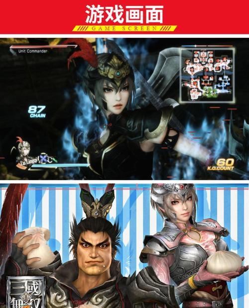 《真三国无双霸》中英雄对抗的玩法是什么？