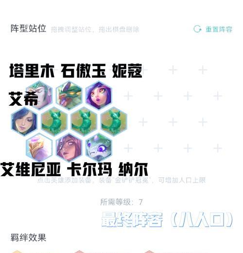 云顶之弈1023宗师玉剑仙阵容攻略（掌握玩转玉剑仙阵容的关键要素）