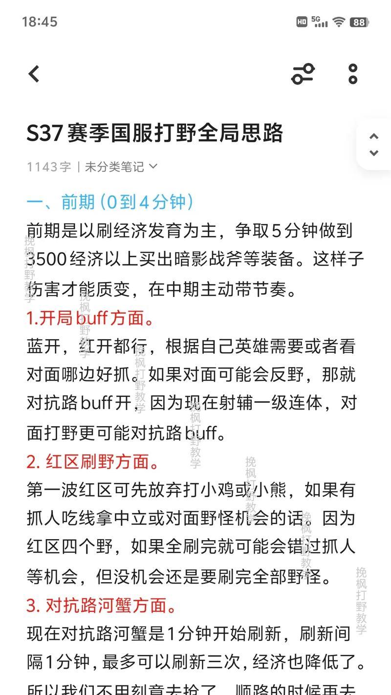 王者荣耀中张文南的玩法技巧有哪些？
