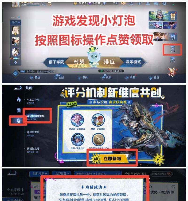 新王者荣耀如何修改玩家签名？