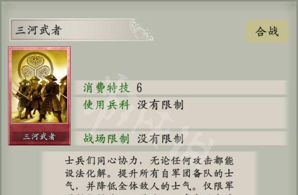 《太阁立志传5》游戏经典出仕篇（以游戏为主）