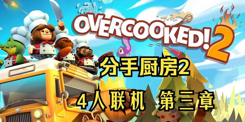 《新部落守卫战》第三章23-4文攻略指南（解密23-4关卡的攻略心得分享）