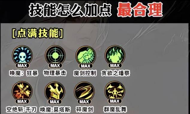 剑魔在王者荣耀中的衔接技巧？剑魔技能如何搭配？