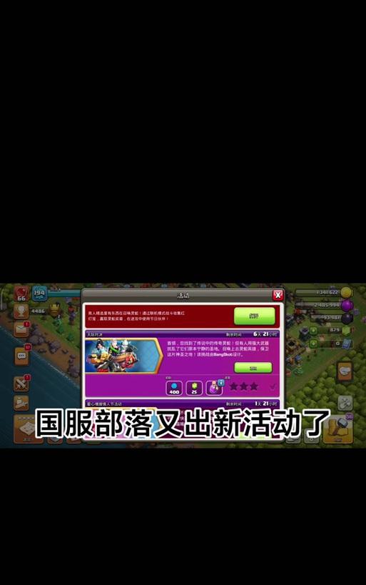 部落冲突天际对决玩法是什么？有哪些策略和技巧？