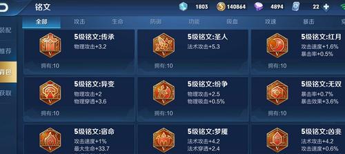 部落冲突中铭文如何提升等级？有哪些有效方法？