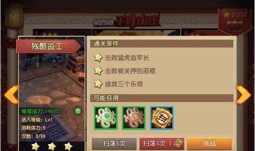 《萝卜保卫战2第69关三星通关攻略》（全面分析解析）