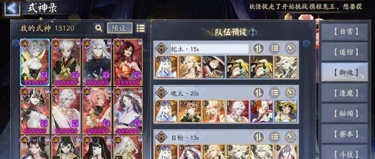 阴阳师中觉的属性和作用是什么？评价如何？