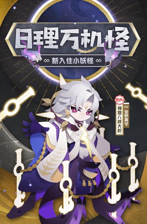 阴阳师堕蛇皮肤如何获得？有哪些获取途径？
