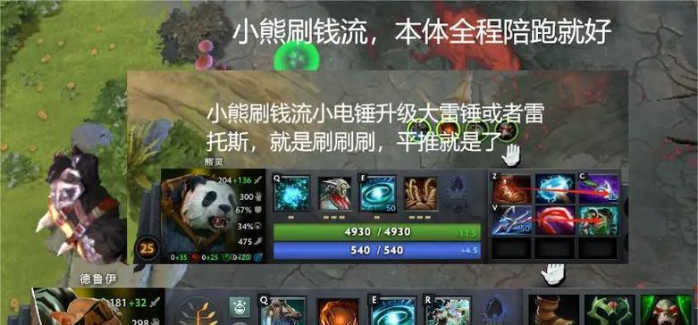 Dota2中的Alt反转功能为何消失？如何恢复Alt反转？