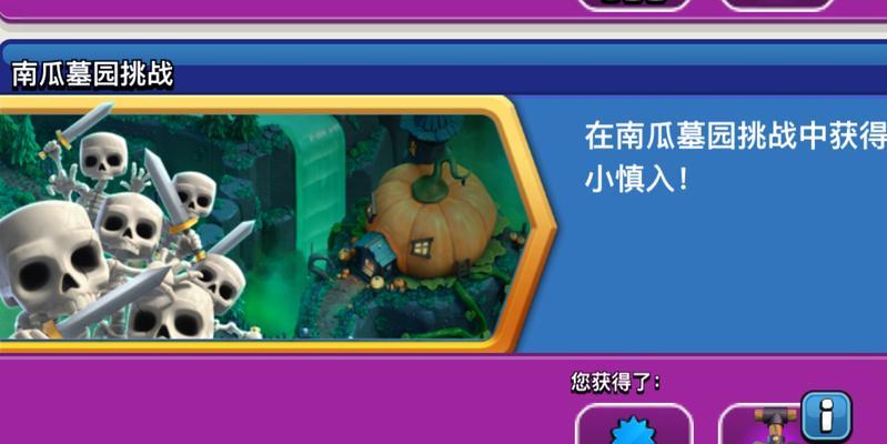 部落冲突中南瓜的高效使用方法有哪些？