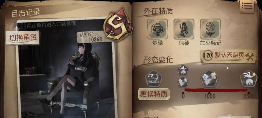 圣剑传说3（揭秘魅惑女巫技能的威力与运用策略）
