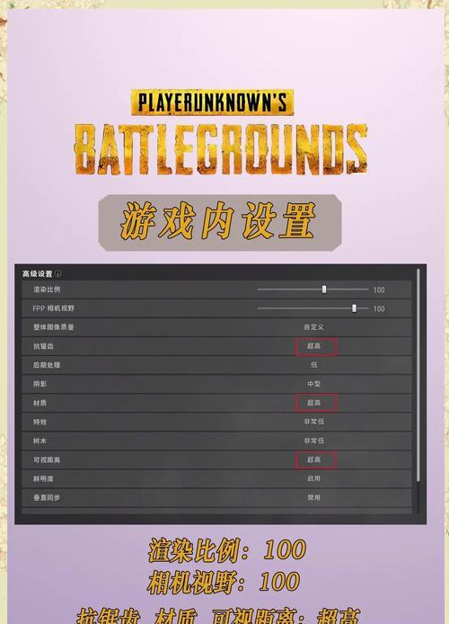 绝地求生新角色设置方法是什么？如何快速适应新角色？