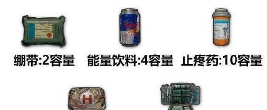 绝地求生药品使用技巧有哪些？使用后能恢复多少生命？