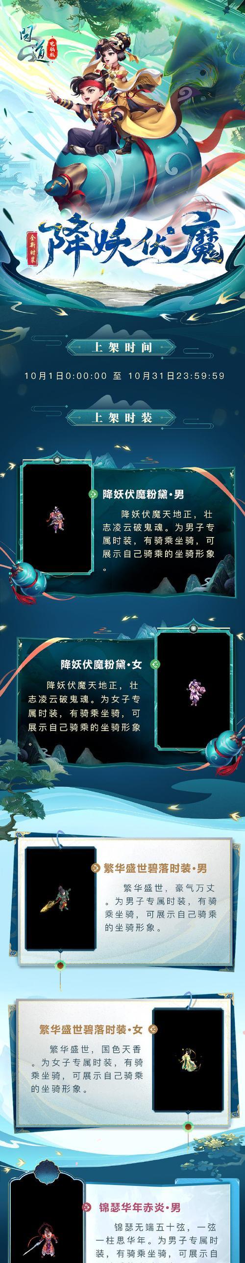 问道八荒诛仙玩法介绍？有哪些需要注意的？