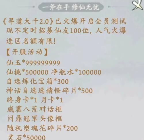 如何快速提升寻仙战力至50万？