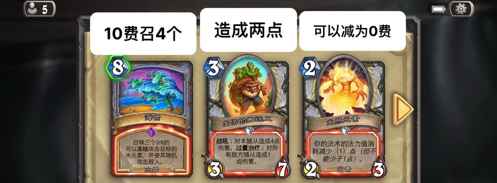《炉石传说》十费后激活也来得及的策略探析（探索如何合理利用资源和策略在十费后激活效果）