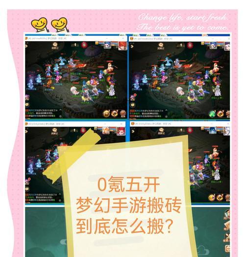 梦幻西游手游搬砖攻略（玩转梦幻世界）