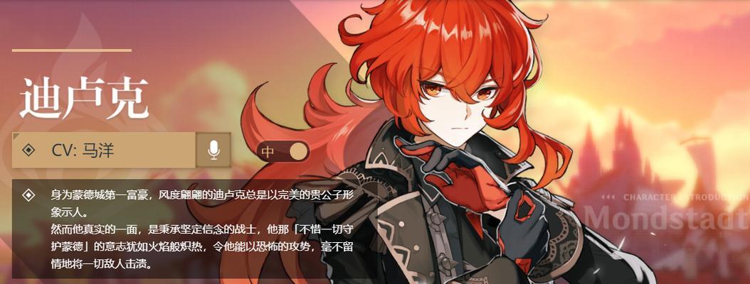 原神迪卢克连招大揭秘（掌握连招公式）
