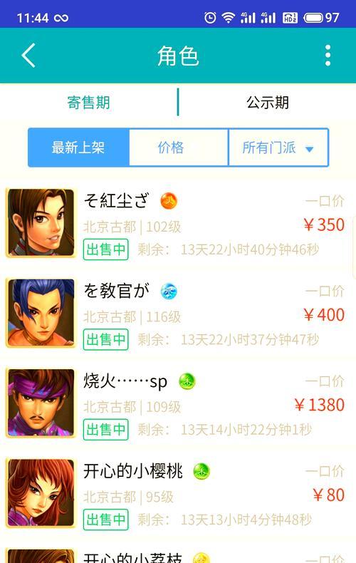 官方问道购买流程是什么？购买官方问道有哪些注意事项？