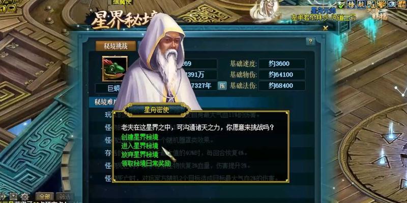 问道秘境中角色移动操作方法是什么？