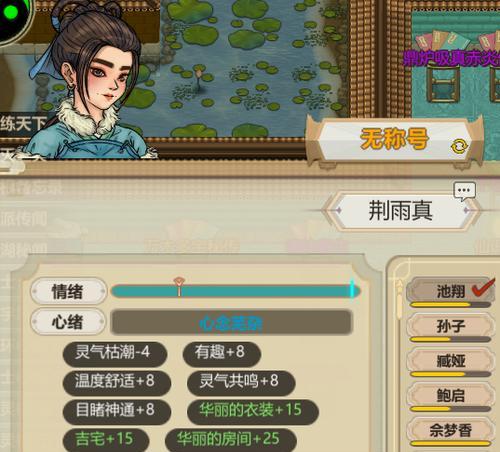 《了不起的修仙模拟器》游戏门派好感度刷取方法详解（掌握门派好感度刷取技巧提升游戏进程效率）