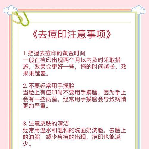 寻仙通天河去痘印方法是什么？如何有效去除通天河的痘印？